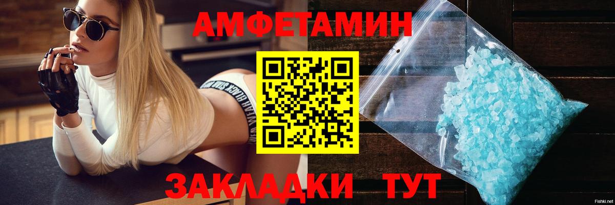 Амфетамин VHQ Калач-на-Дону