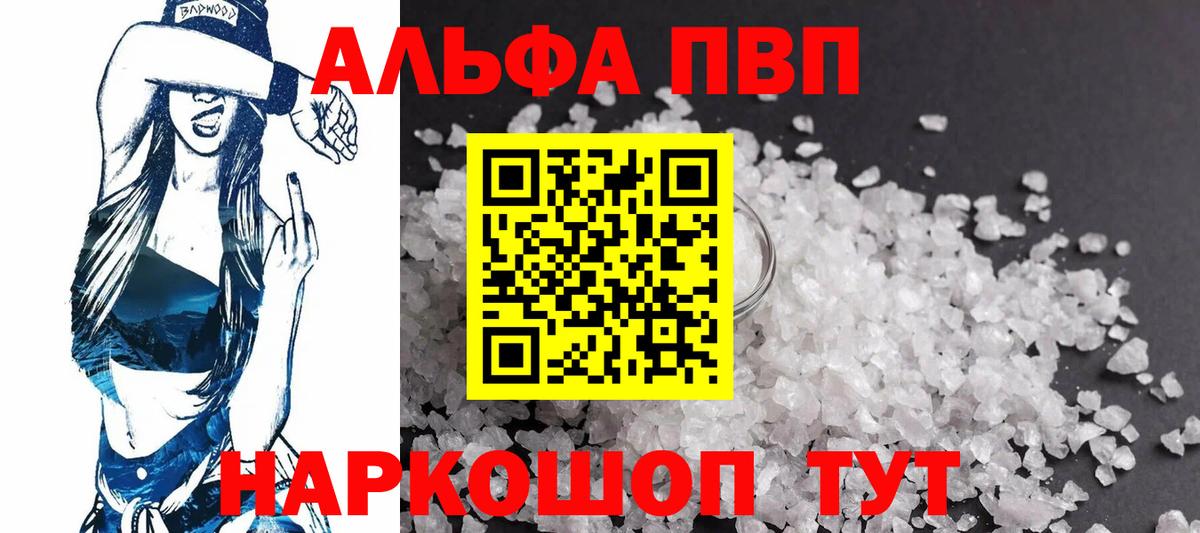 A-PVP крисы CK Калач-на-Дону