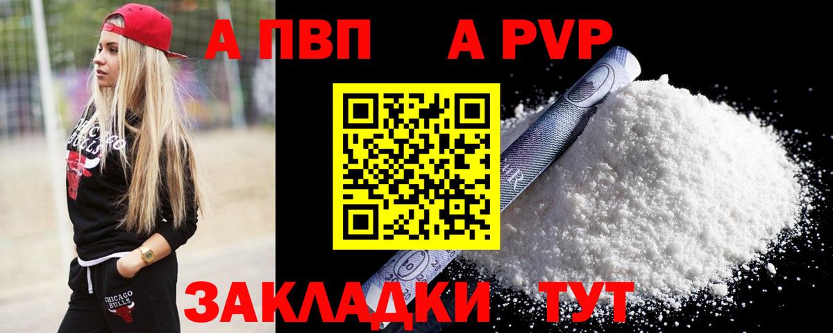 A PVP  Вход с VPN  Калач-на-Дону  Alpha-PVP СК КРИС  А ПВП мука  Alpha-PVP Crystall 