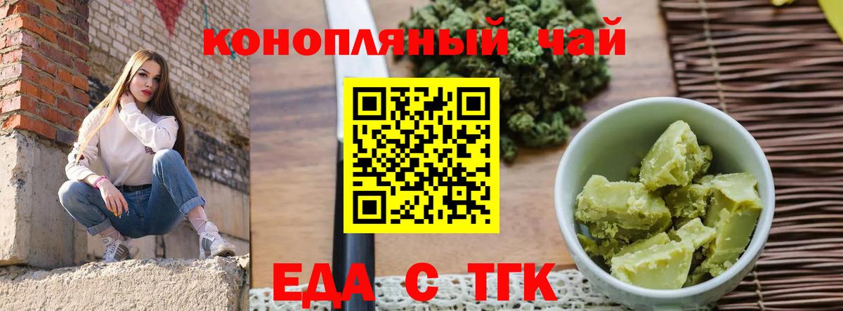 Canna-Cookies конопля  Вход с VPN  Калач-на-Дону 