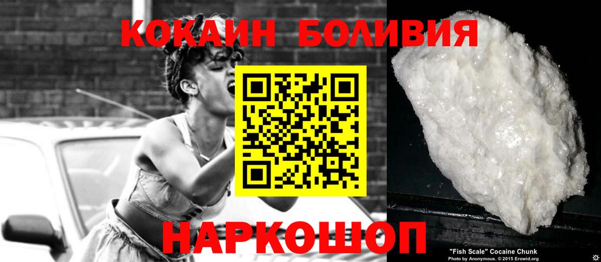 Кокаин Перу  Вход с VPN  Калач-на-Дону  Cocaine Колумбийский 