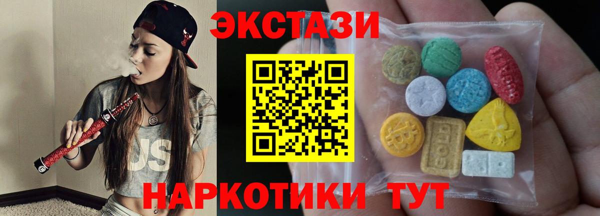 Экстази 250 мг  ЭКСТАЗИ 280 MDMA  Калач-на-Дону  Вход с VPN 