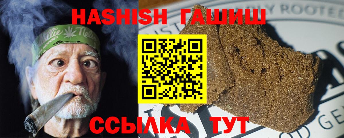 ГАШИШ Cannabis  Вход с VPN  ГАШИШ убойный  наркотики  Калач-на-Дону 
