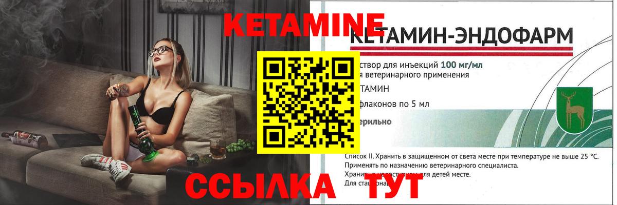 Калач-на-Дону  Кетамин ketamine  Вход с VPN 