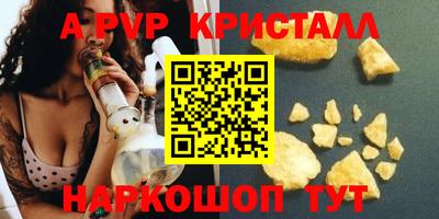 а пвп мука Конаково