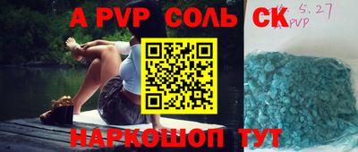 а пвп мука Конаково