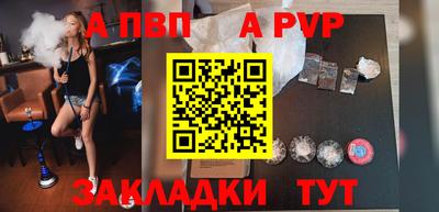 а пвп мука Конаково