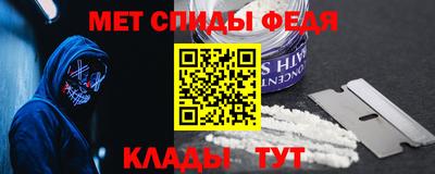 метамфетамин Комсомольск-на-Амуре