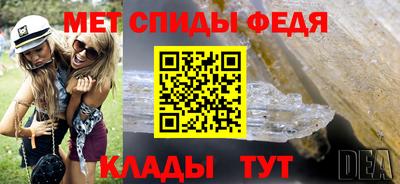 метамфетамин Комсомольск-на-Амуре