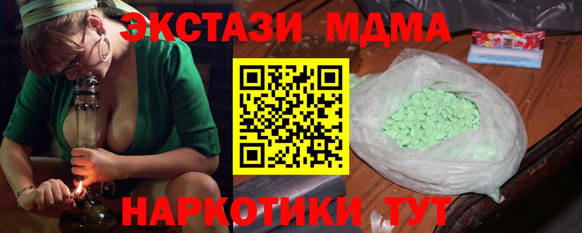 Калач-на-Дону  МДМА crystal  МДМА кристаллы  Вход с VPN 