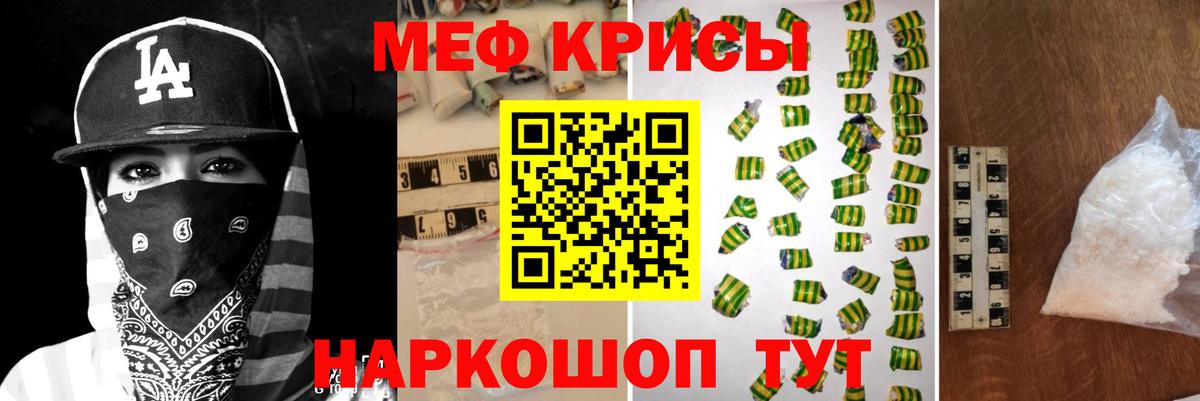МЯУ-МЯУ  mega ONION  МЯУ-МЯУ  Калач-на-Дону  Меф мяу мяу  Вход с VPN  МЕФ mephedrone 