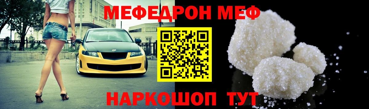 МЕФ Калач-на-Дону