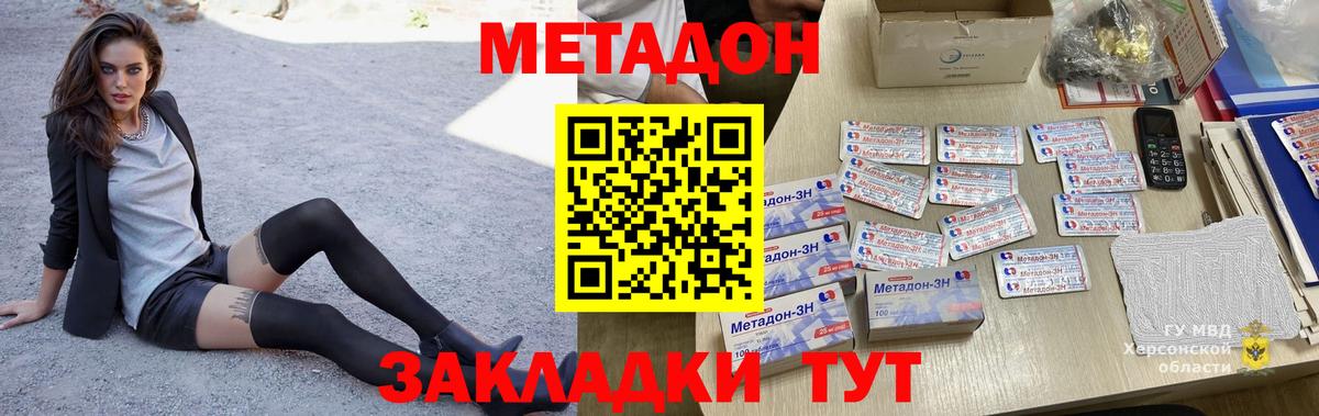 hydra онион  Вход с VPN  Калач-на-Дону  МЕТАДОН кристалл 