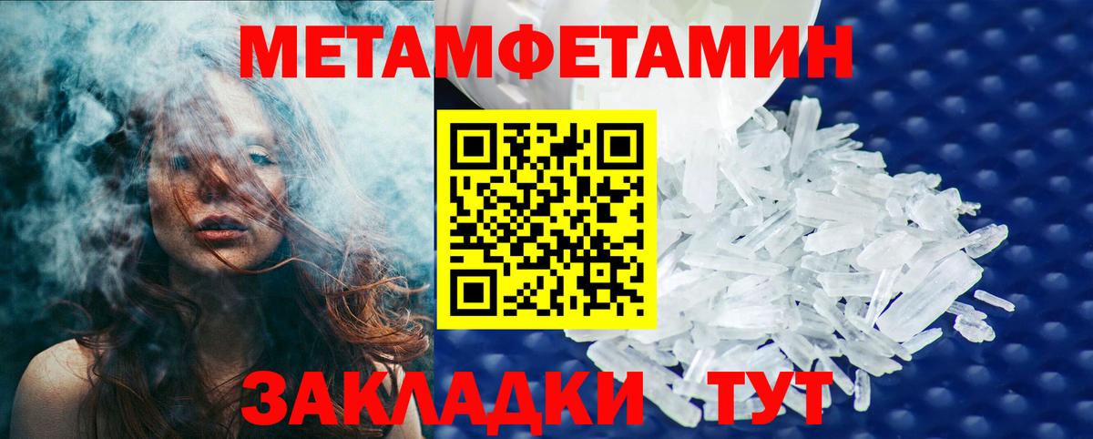 Первитин пудра Калач-на-Дону