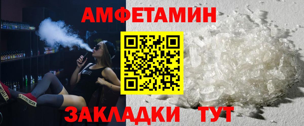 МЕТАМФЕТАМИН Декстрометамфетамин 99.9%  МЕТАМФЕТАМИН Декстрометамфетамин 99.9%  Вход с VPN  Калач-на-Дону 