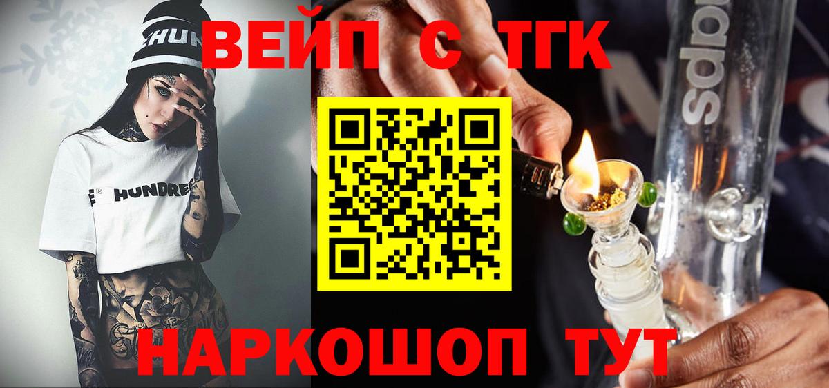 Дистиллят ТГК Wax  Вход с VPN  Калач-на-Дону  где купить наркоту  ТГК гашишное масло 