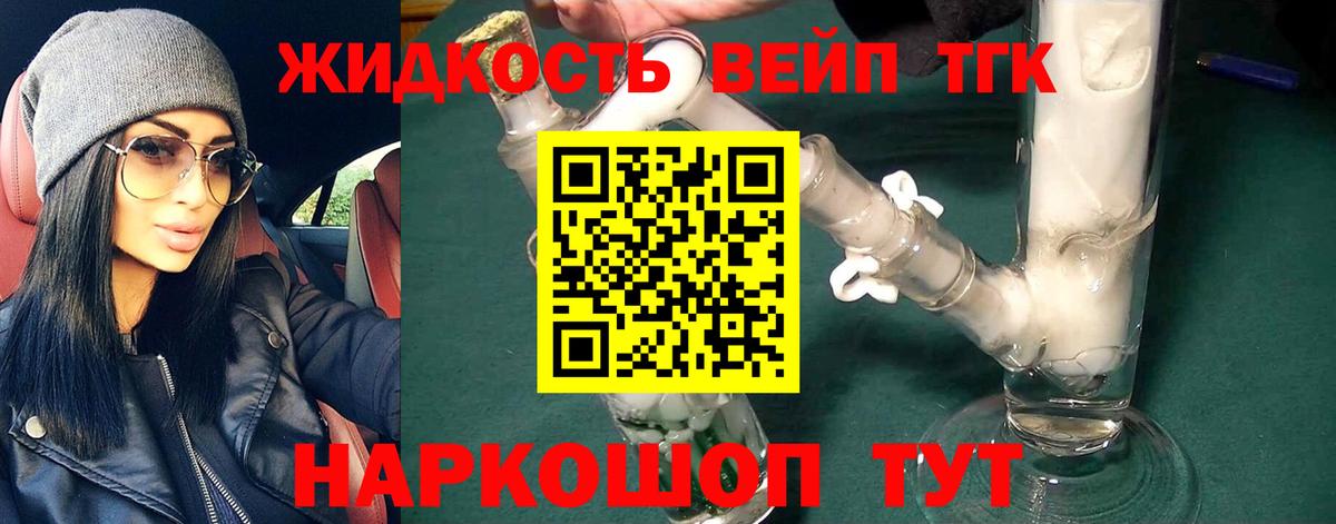 Дистиллят ТГК концентрат Калач-на-Дону